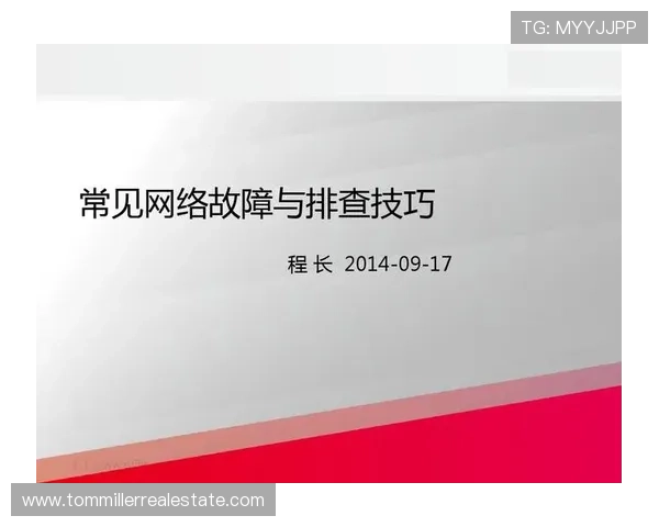 如何解决欧博在线登录时遇到的常见问题与故障排查技巧