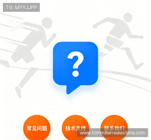用户FAQ
